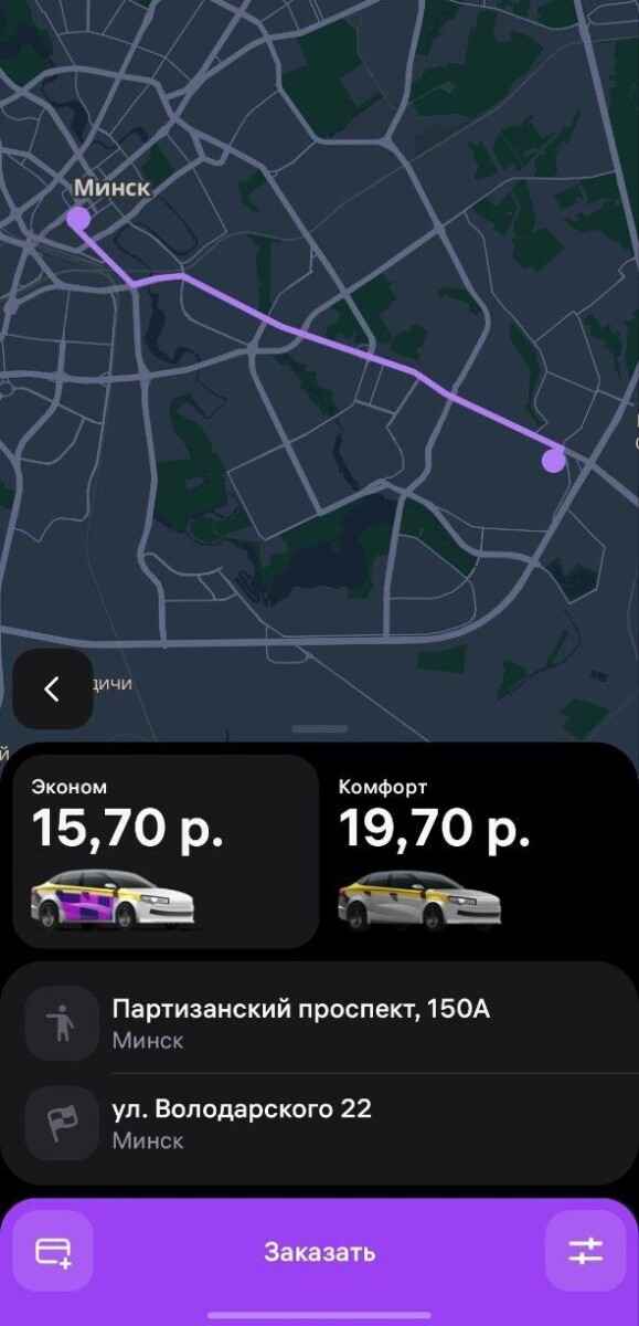 В Минске заработало такси Wildberries. Сравнили цены с Яндекс Go, Fasten и A1