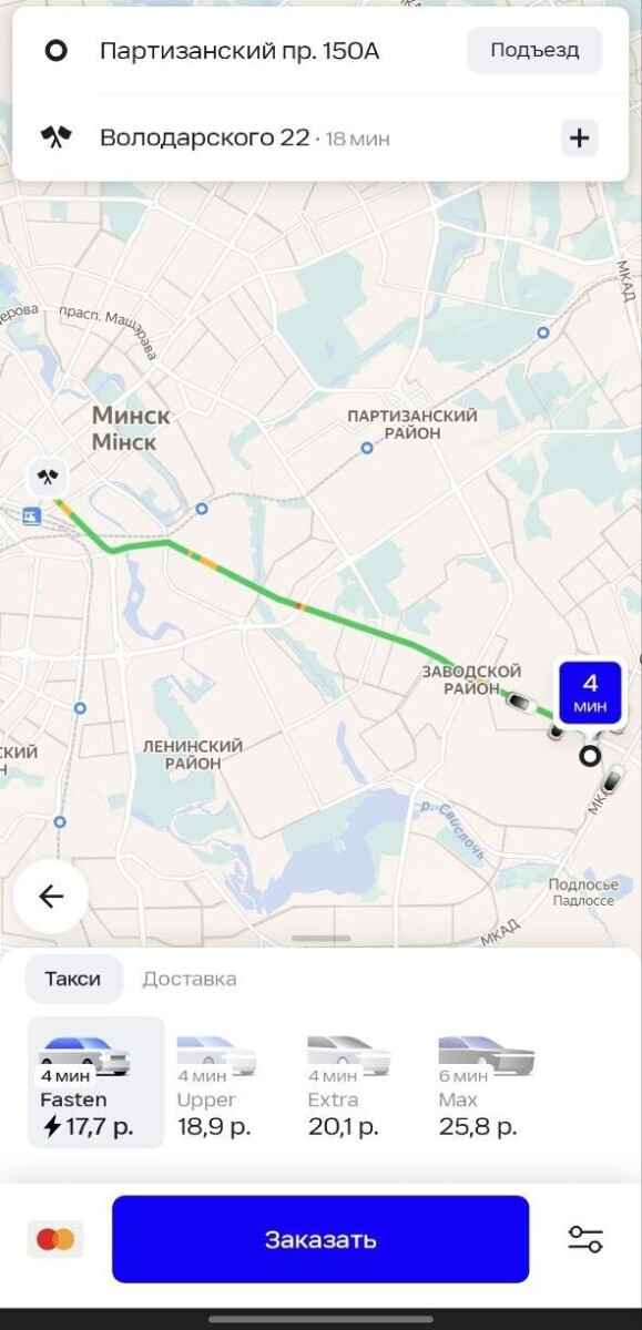 В Минске заработало такси Wildberries. Сравнили цены с Яндекс Go, Fasten и A1