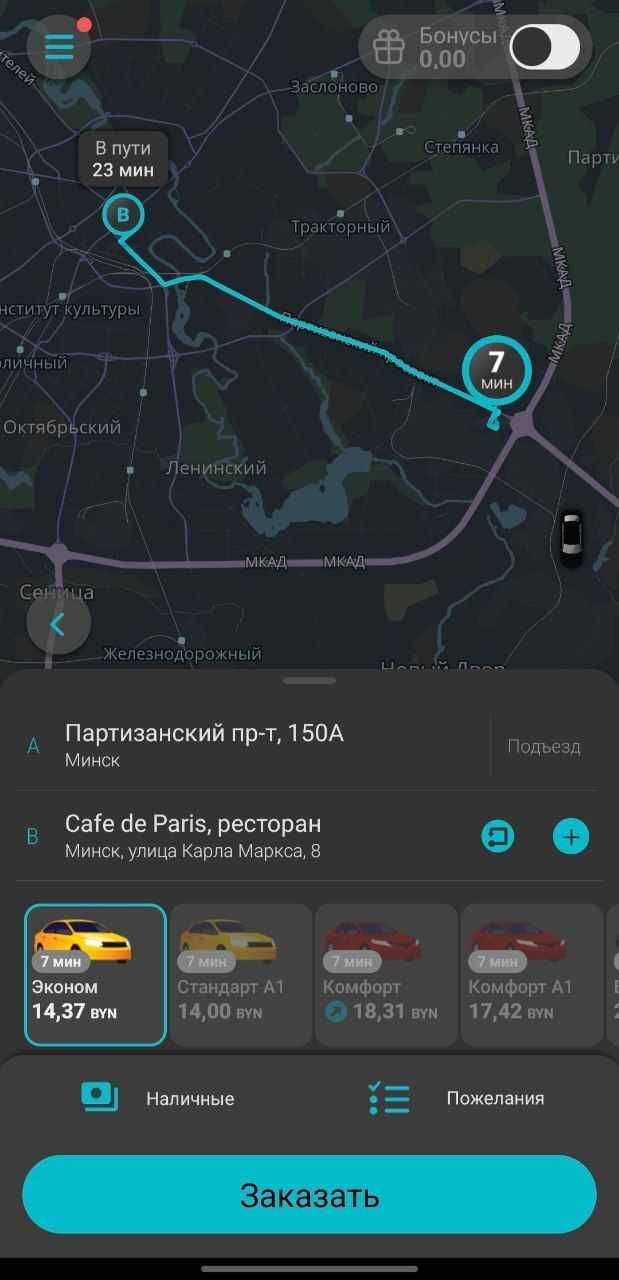 В Минске заработало такси Wildberries. Сравнили цены с Яндекс Go, Fasten и A1