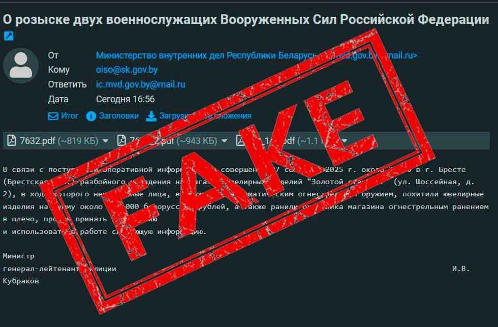 Фото: t.me/pressmvd