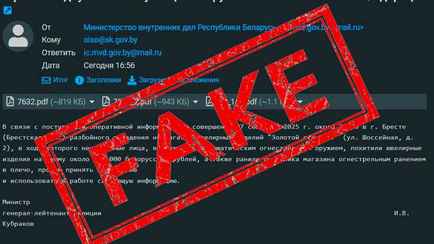 МВД опровергло «налёт» российских военных на несуществующий ювелирный магазин в Бресте