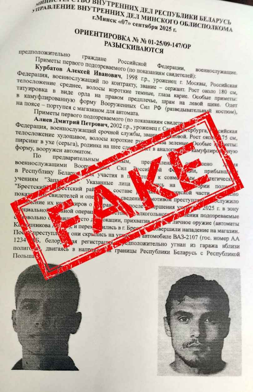 МВД опровергло «налёт» российских военных на несуществующий ювелирный магазин в Бресте