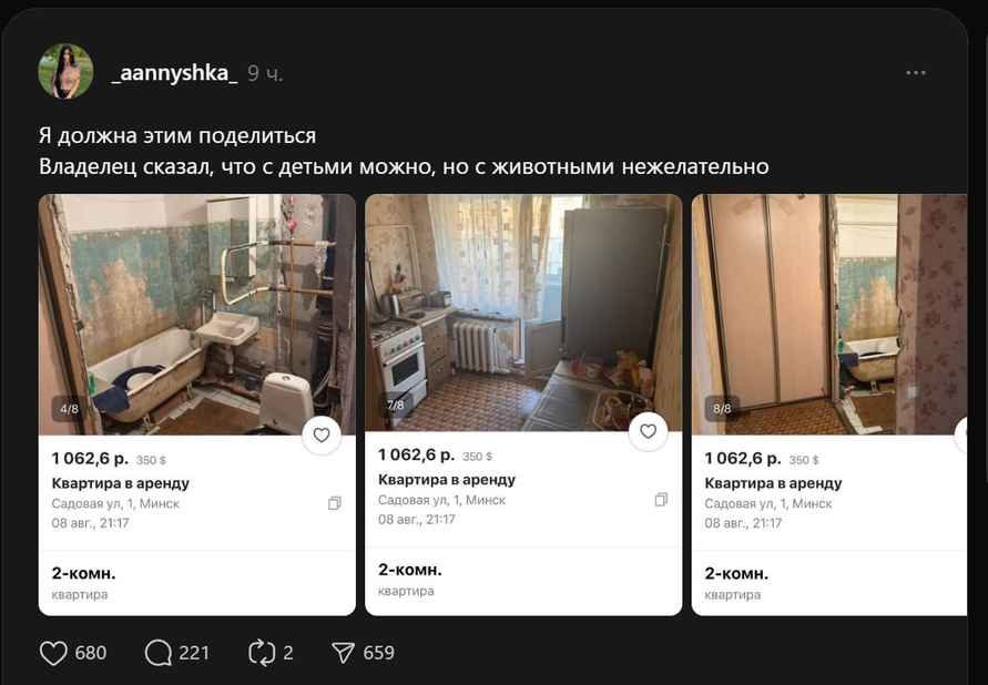 Я аж поперхнулась — Арендная квартира за $350 в Минске с санузлом без стены вызвала недоумение