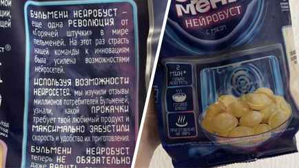 В России «изобрели» пельмени, которые не надо варить