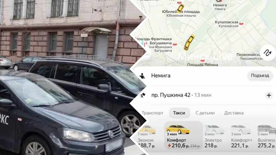 В соцсетях сообщили о тарифе 200 рублей за поездку на такси в День города в Минске. Мингорисполком ответил