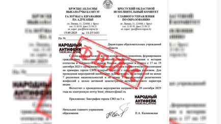 На гостелеканале опровергли «распоряжение» провести в брестских школах «патриотический урок с героями СВО»