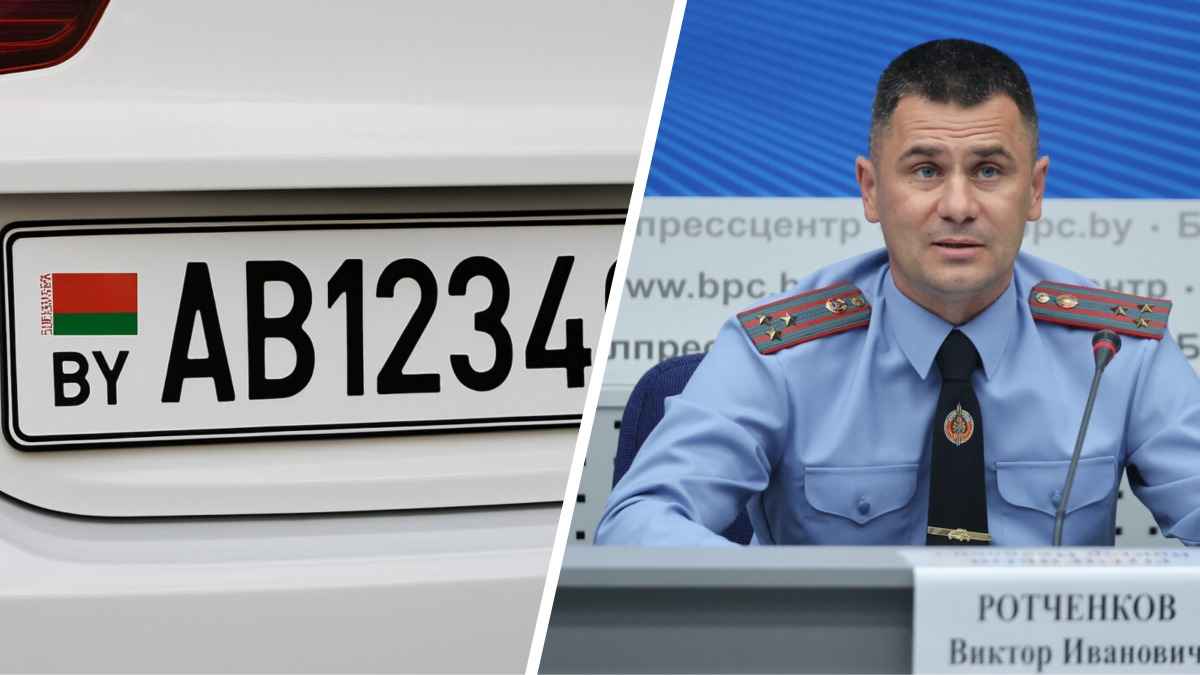 Когда в Беларуси введут новые номера для машин? В ГАИ назвали сроки