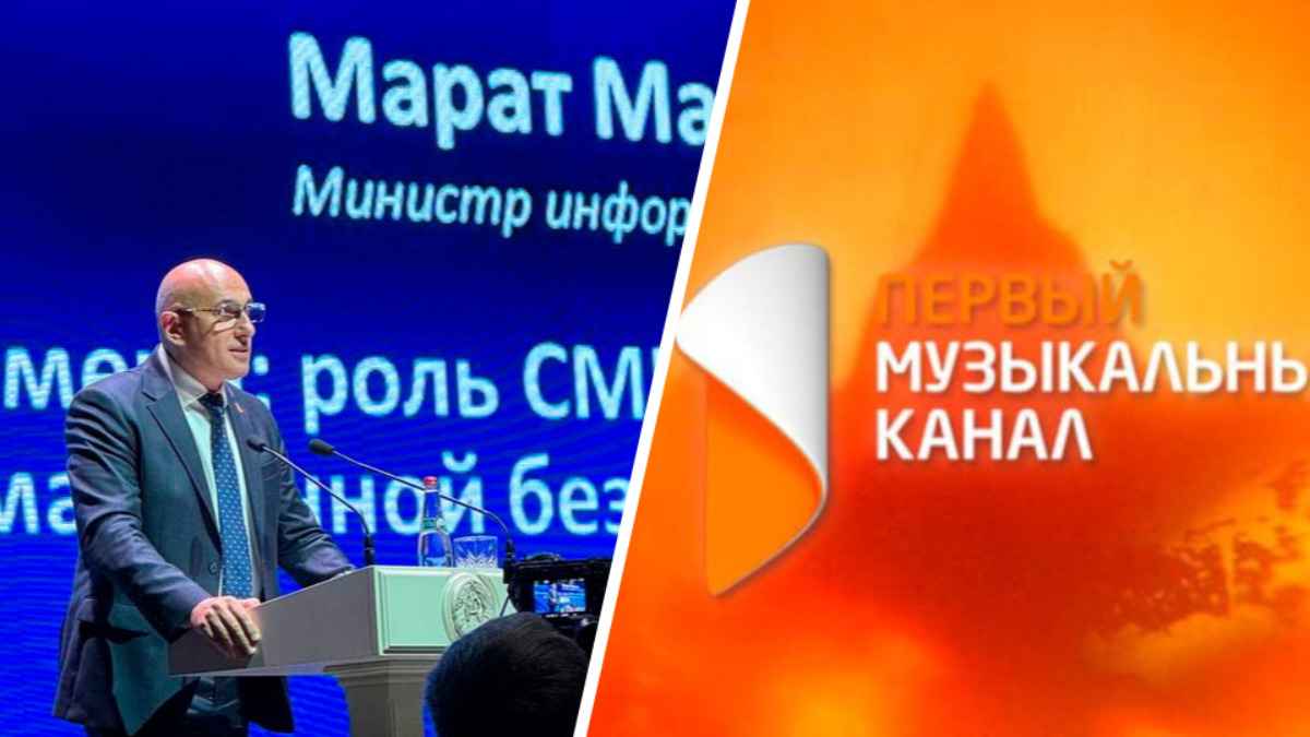 Мининформ отключил в Беларуси Первый музыкальный канал