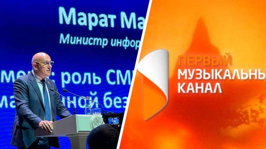 Мининформ отключил в Беларуси Первый музыкальный канал