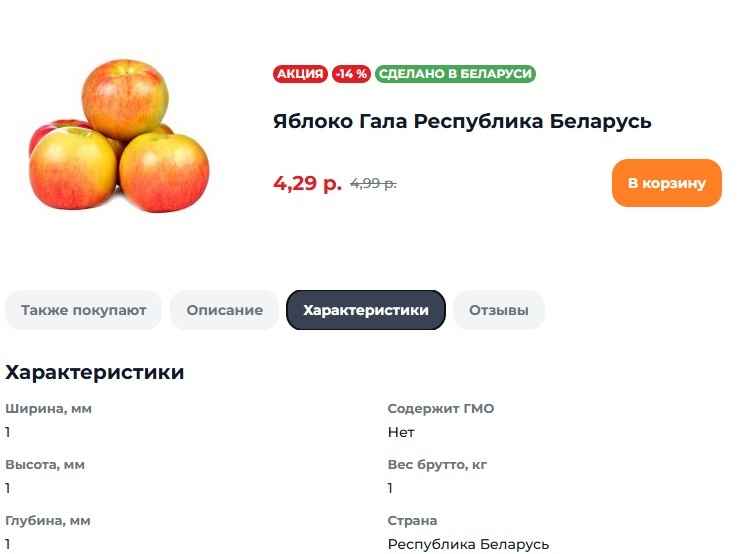 «Не нагоняйте панику» - Фермер объяснил, почему в магазинах нет дешёвого белорусского яблока и когда появятся