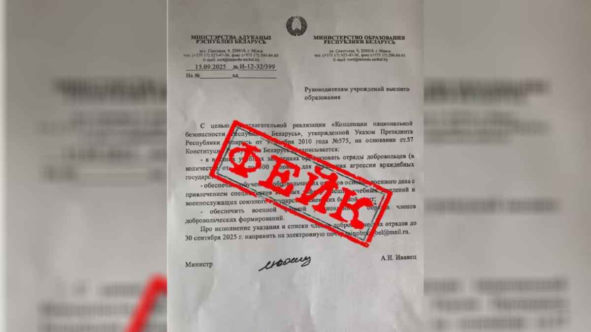 Минобразования опровергло «предписание Иванца» создать в вузах отряды добровольцев для «отражения агрессии»