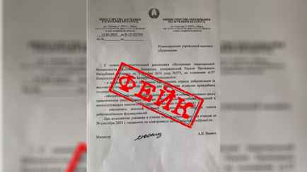 Минобразования опровергло «предписание Иванца» создать в вузах отряды добровольцев для «отражения агрессии»