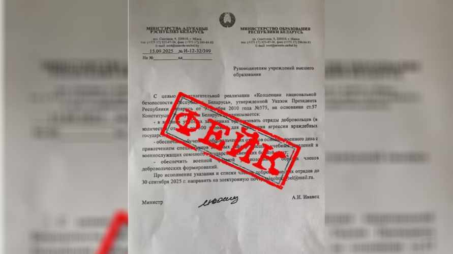 Минобразования опровергло «предписание Иванца» создать в вузах отряды добровольцев для «отражения агрессии»