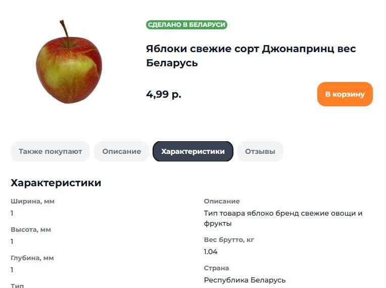 «Не нагоняйте панику» - Фермер объяснил, почему в магазинах нет дешёвого белорусского яблока и когда появятся