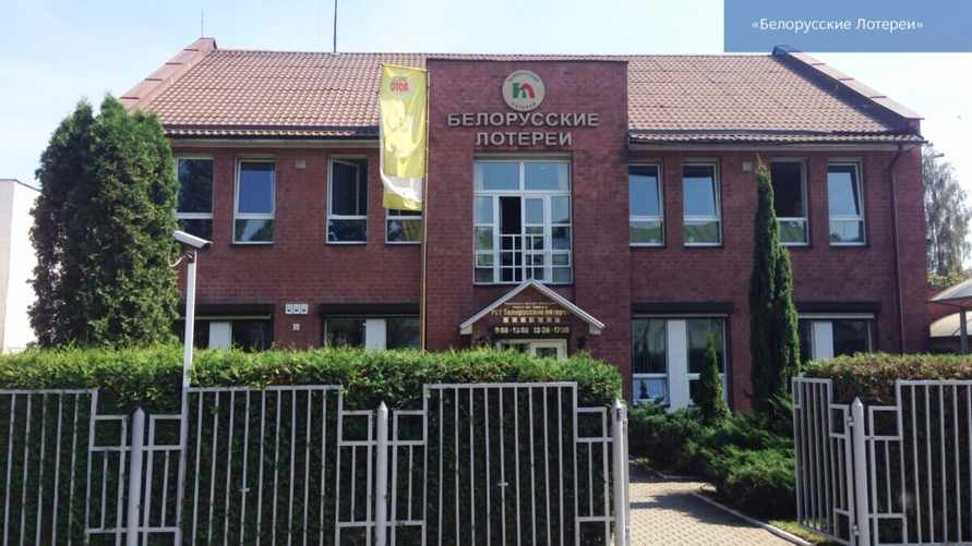 В Беларуси появилась новая национальная лотерея. Какой призовой фонд?