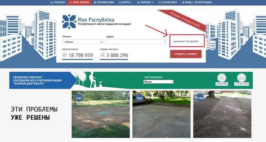 Как минчанам узнать, когда включат отопление в доме? В ЖКХ дали инструкцию