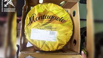 Таможня Беларуси изъяла 250 килограмм европейского сыра по 120 рублей за кг