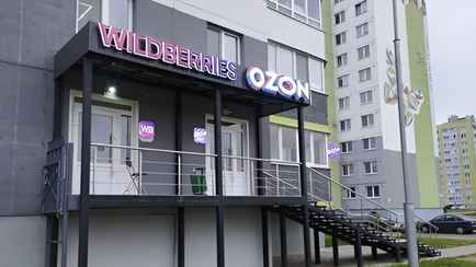 МАРТ взялся за марктеплейсы и запустил среди белорусов опрос, что в них раздражает