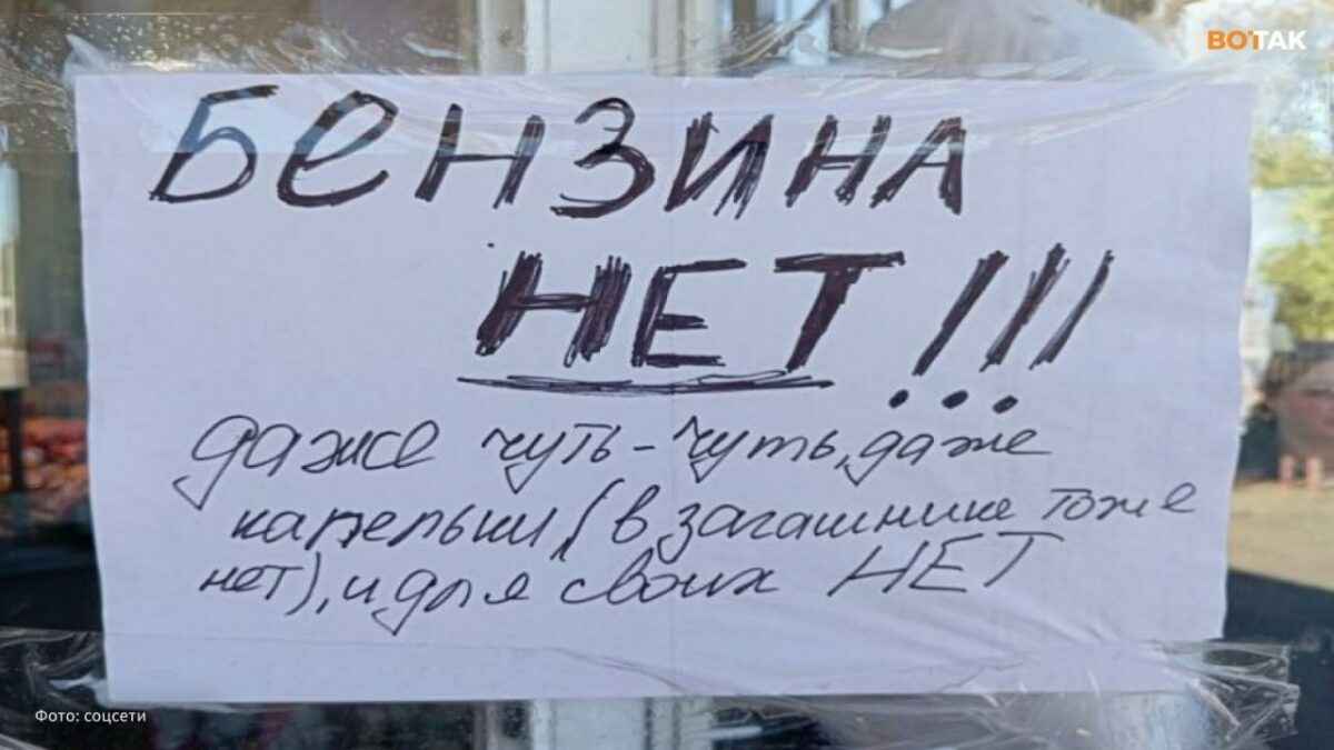 Дефицит надолго? Россия серьезно пострадала от ударов Украины по НПЗ — МЭА