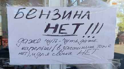 Дефицит надолго? Россия серьезно пострадала от ударов Украины по НПЗ — МЭА