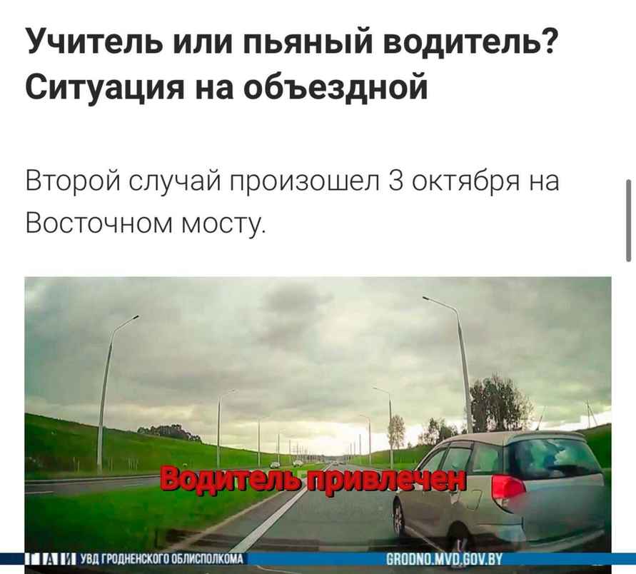 В ГАИ Гродно отчитались, как наказали «учителей» на дорогах