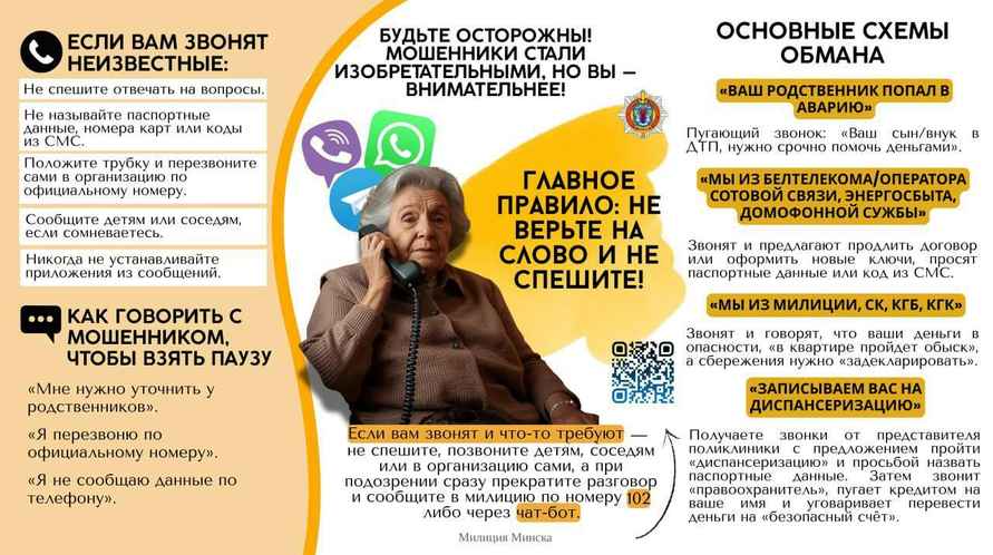 МВД дало задание белорусам - Не спешите отвечать на вопросы