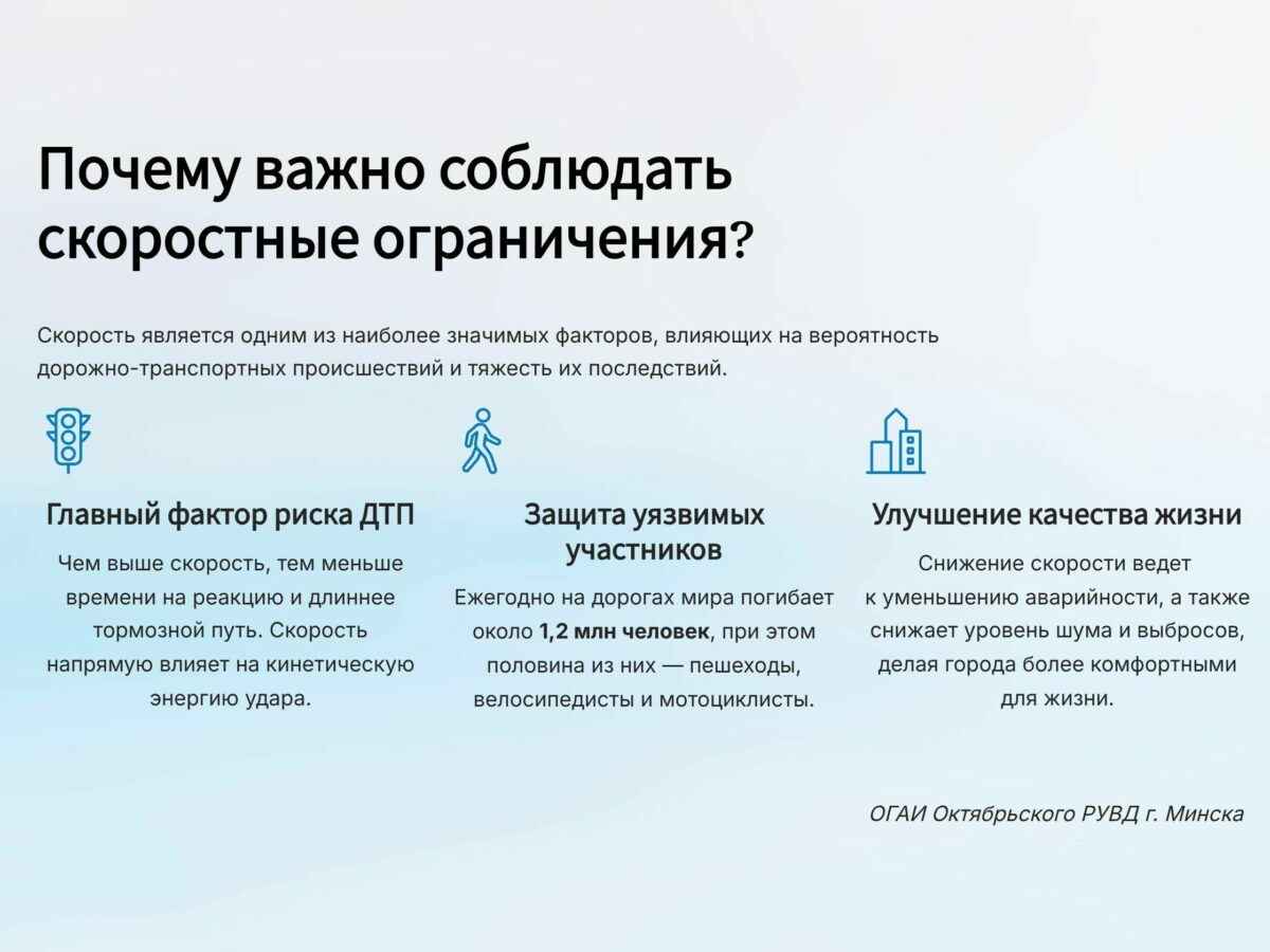 ГАИ поделилась с белорусами математическими формулами