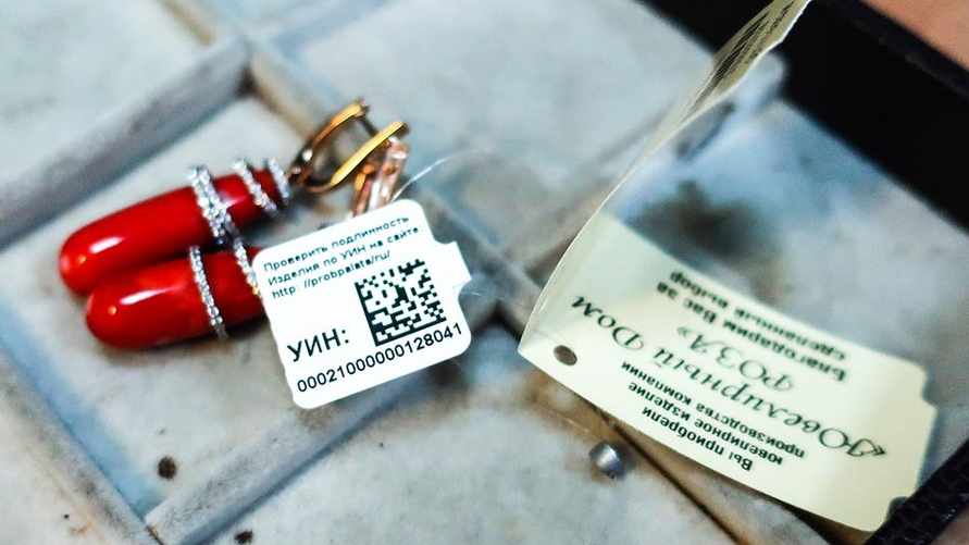 Лукашенко ввел обязательную маркировку ювелирных изделий