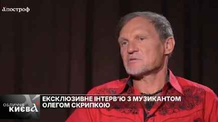 Лидер «Воплей Видоплясова» Олег Скрипка призвал к военному перевороту в Украине