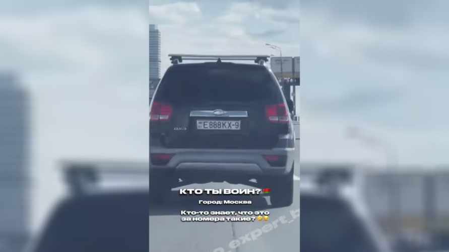 В Москве заметили машину на белорусских номерах с «девяткой». А это законно?
