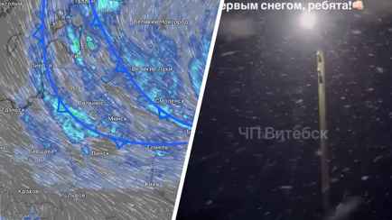 В Беларуси выпал первый снег. Синоптики рассчитали, когда грянут заморозки до -3°С, а когда потеплеет до +13°С