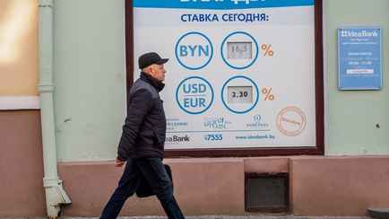 Нацбанк изменил РВСР. Как повлияет на вклады и кредиты белорусов?