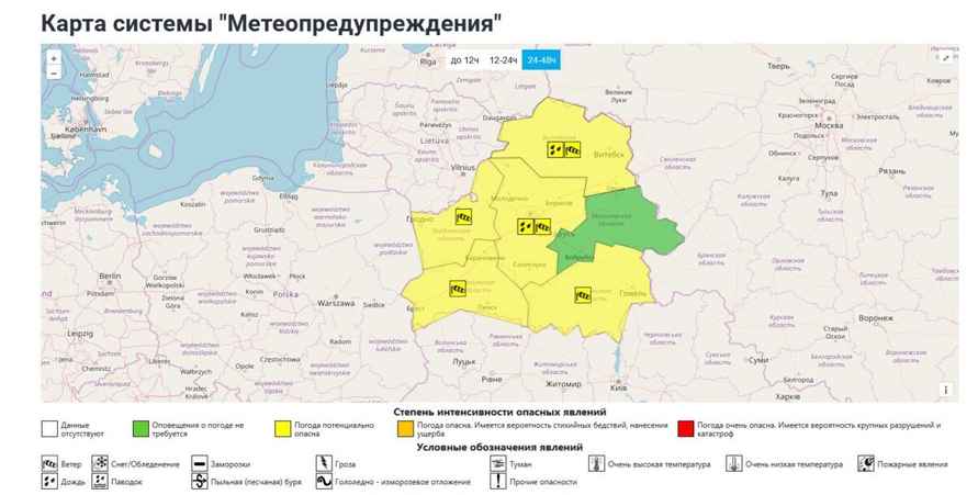 Карта метеоопасностей от Белгидромета на 11 октября 2025 года