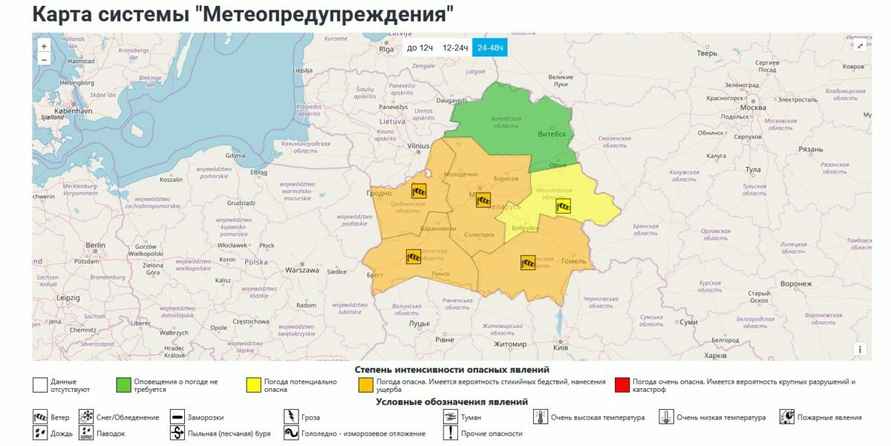 Карта метеоопасностей на 31.10.2025