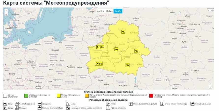 Карта метеоопасностей от Белгидромета на 24 октября 2025 года