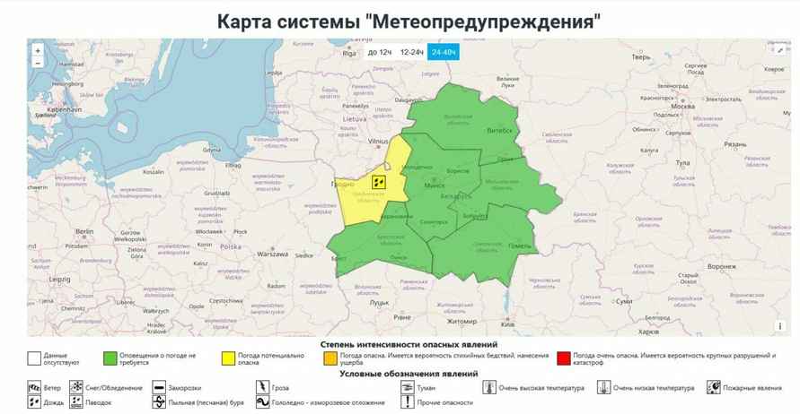 Карта метеоопасностей от Белгидромета на 18.10.2025