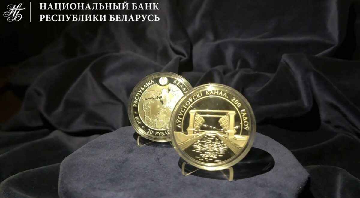 Скриншот видео НБРБ