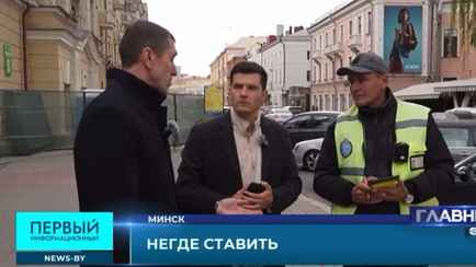 «Собираем порядка 100 и в ГАИ» — В Мингорисполкоме рассказали, как штрафуют за неуплату парковки. А что с 10 000 новых паркомест?