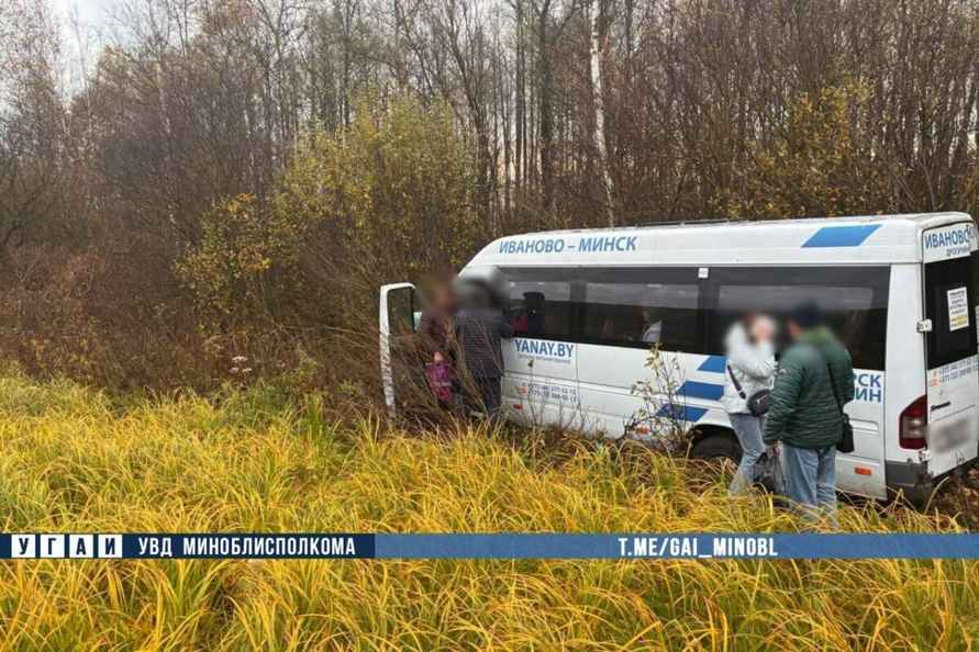 На Минщине в кювет вылетела маршрутка, на Могилёвщине - автобус