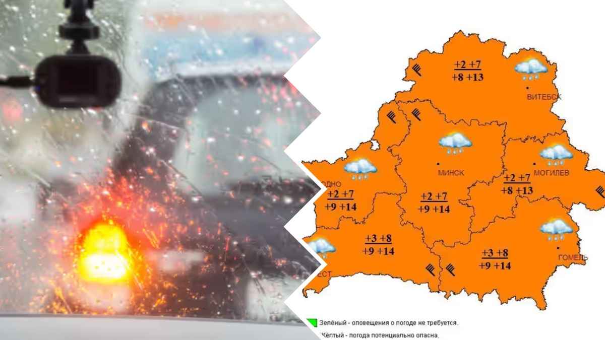 Ждать ледяную крупу? Белгидромет выпустил оранжевый уровень опасности по всей Беларуси