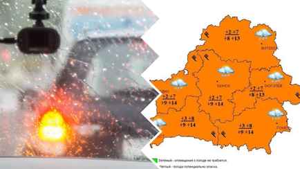 Ждать ледяную крупу? Белгидромет выпустил оранжевый уровень опасности по всей Беларуси