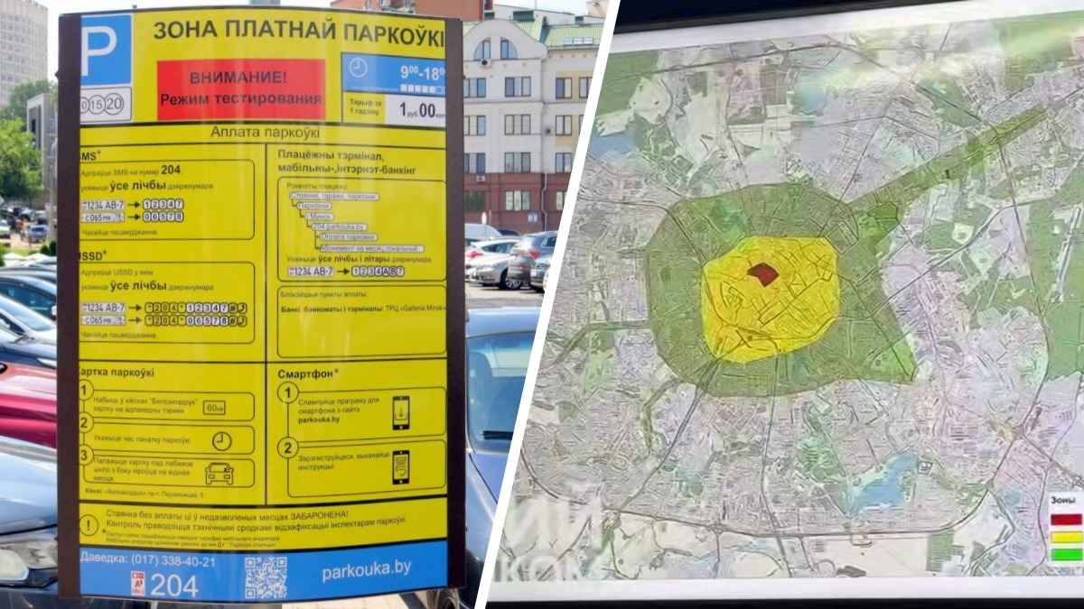 В Минске предупредили о жёлтых бланках, которые будут прикреплять на машины