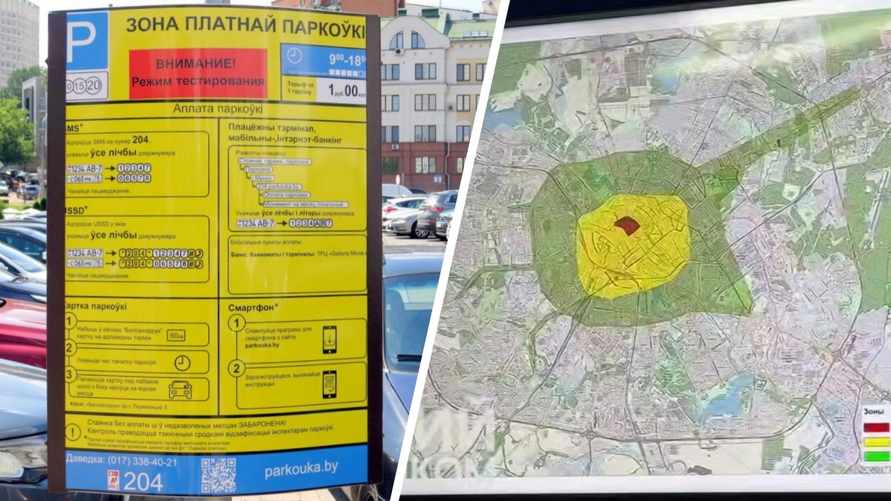 В Минске предупредили о жёлтых бланках, которые будут прикреплять на машины