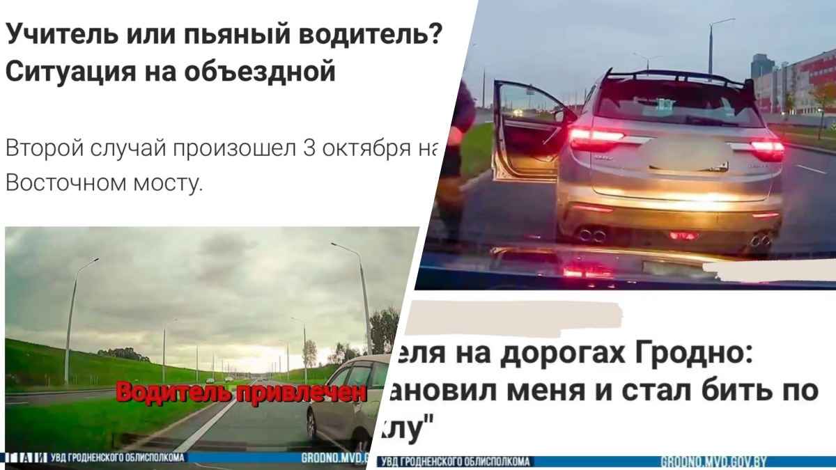 В ГАИ Гродно отчитались, как наказали «учителей» на дорогах
