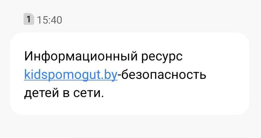 Скриншот от читателя Telegraf.news