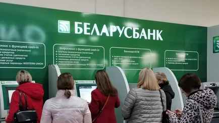 Беларусбанк отменил с 1 ноября одну из самых распространённых комиссий