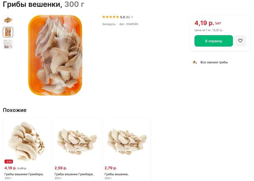 Жить хотим - Грибник показал магазинные грибы в лесу. Не все зрители согласились их собирать