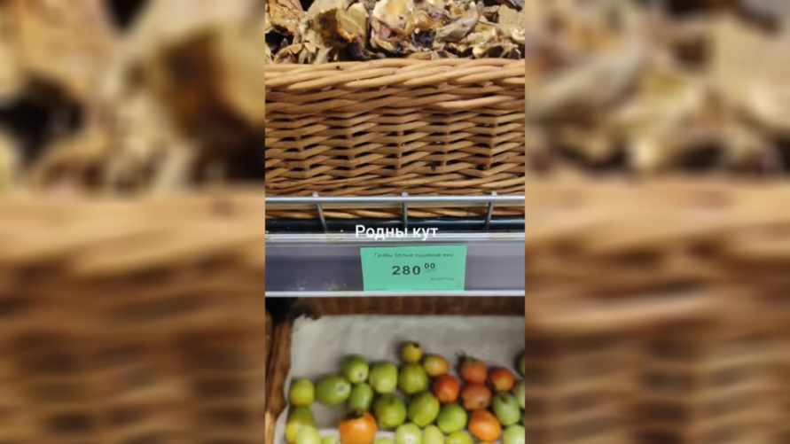 Белорусы разделились на два лагеря из-за грибов по 280 рублей. «Копейки» или «капец дорого»?