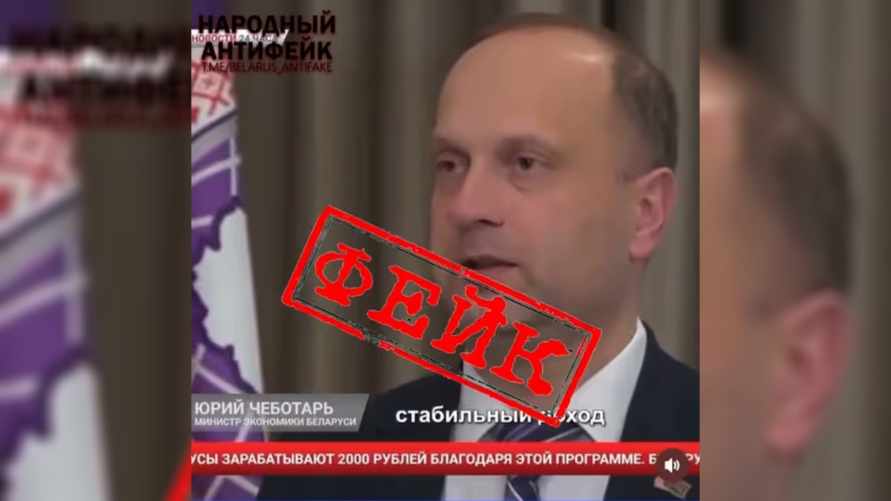 Белоруснефть призвала игнорировать видео с «министром экономики», который предложил 2000 рублей дохода