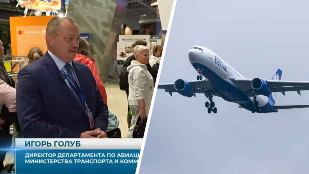 "Политические заявления были" - В Минсктрансе рассказали, сняли ли США санкции с "Белавиа" в реальности